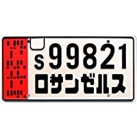 Blade Runner 2049 | s99821 | Metal Stamped License Plate